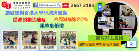 創建堡 Fitness Box