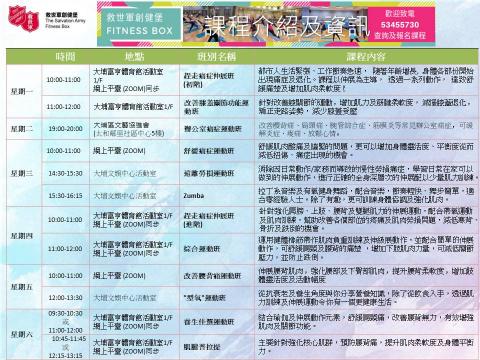 最新班組資訊