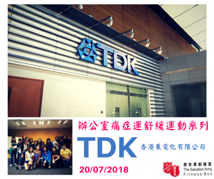 【公司班】20/7 TDK