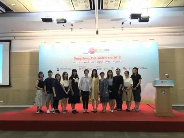 「2018年香港自閉症研討會」