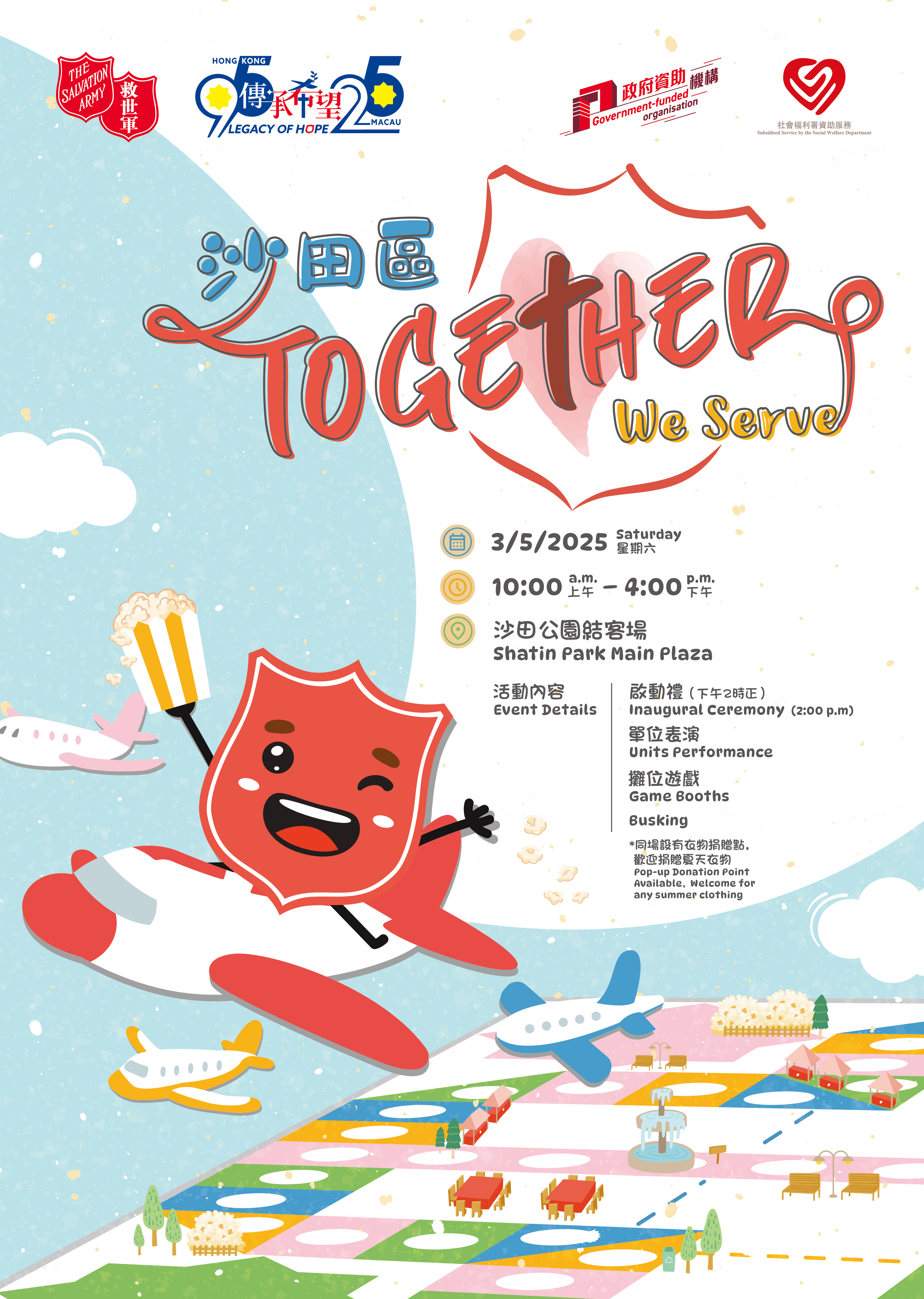 沙田區 Together We Service 
