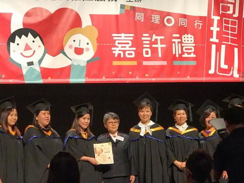 第十六屆同途家長路嘉許禮
