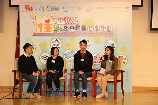 Community Housing Movement - To Kwa Wan Project (Home Plus)