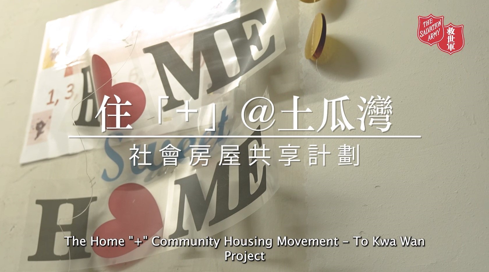 The Salvation Army Home "+" Community Housing Movement - To Kwa Wan Projec