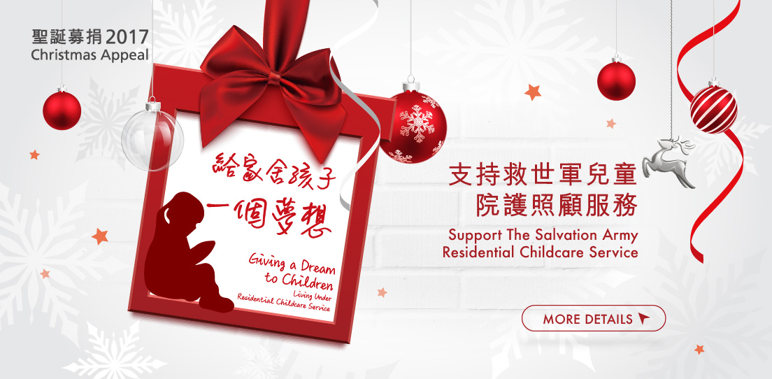 Best Christmas Gift: Giving a Dream to Children Living Under Residential Childcare Service