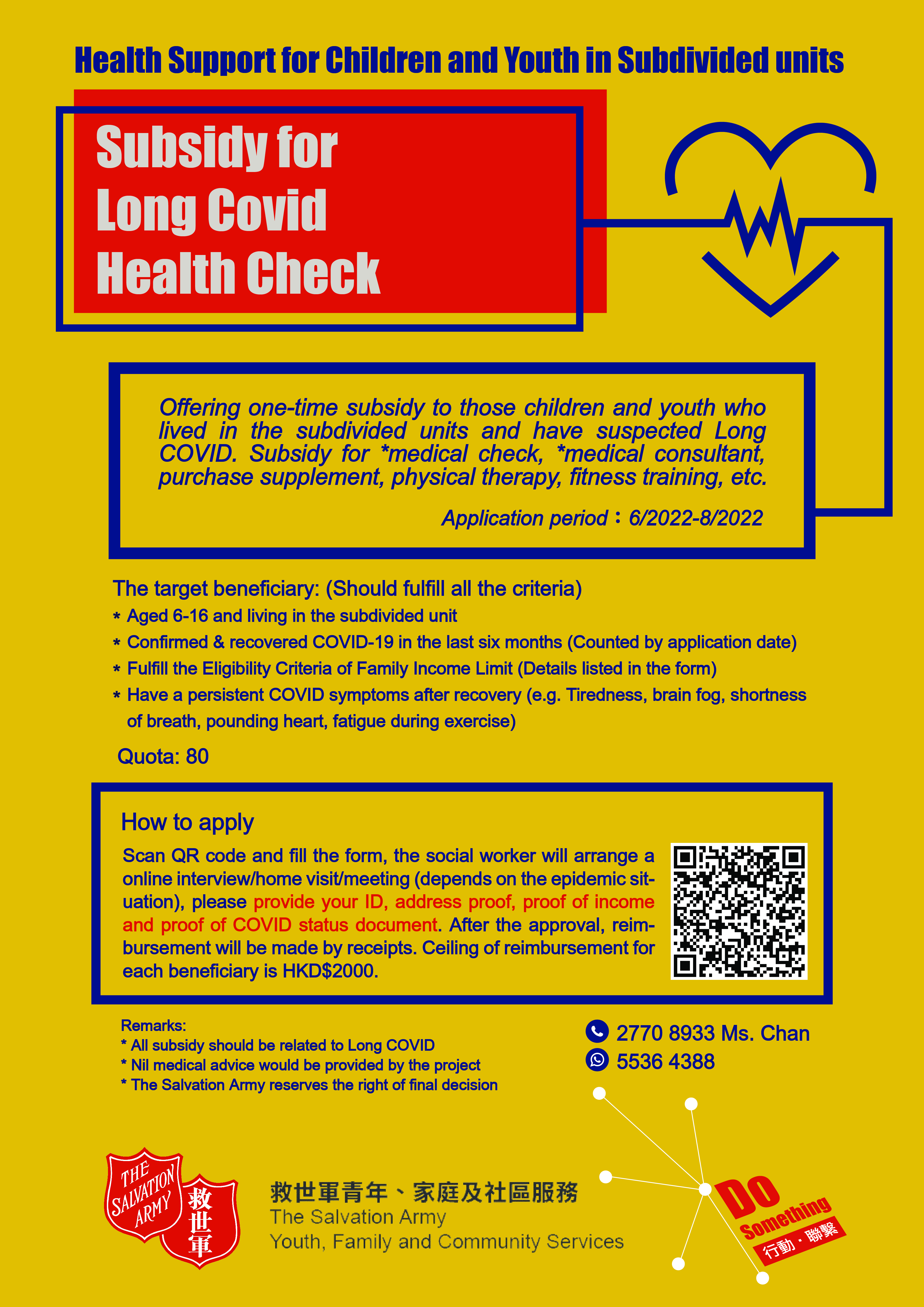 Subsidy for Long COVID Health Check