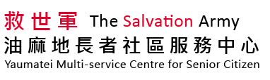 油麻地長者社區服務中心